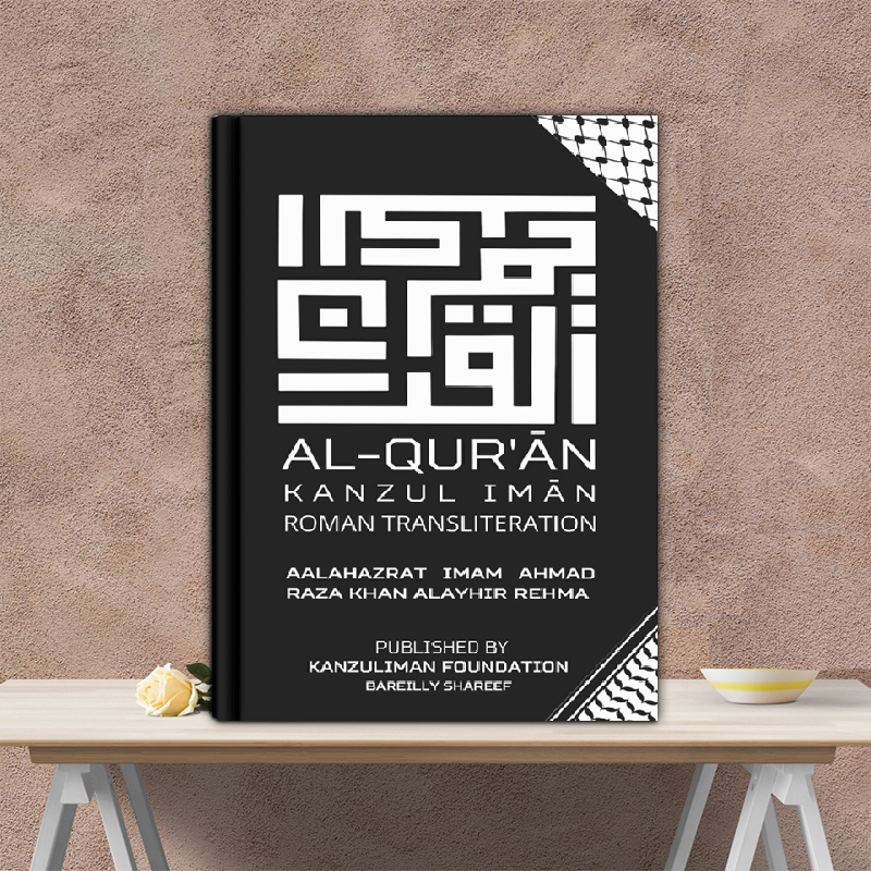 AL-QUR'AN ROMAN TRANSLITERATION