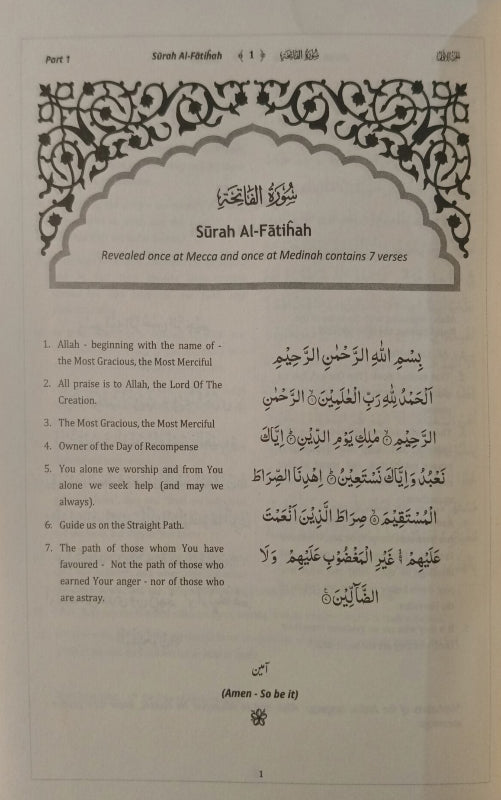 Kanzul Imān English Translation