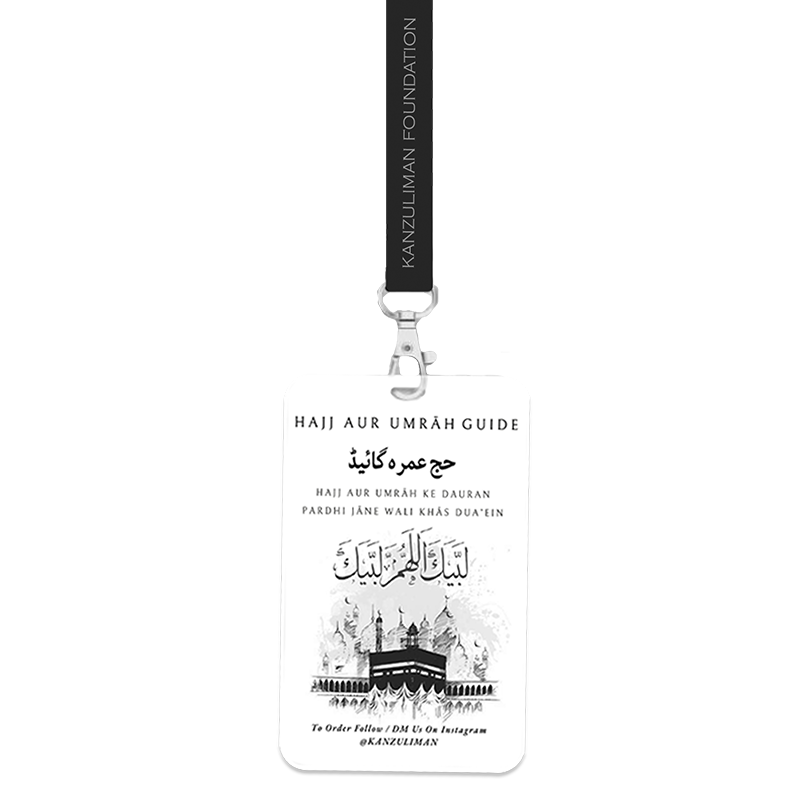 Hajj Umrah Dua Card (Hindi)