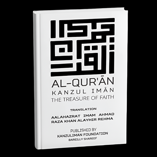 QURAN Kanzul Imān English Translation