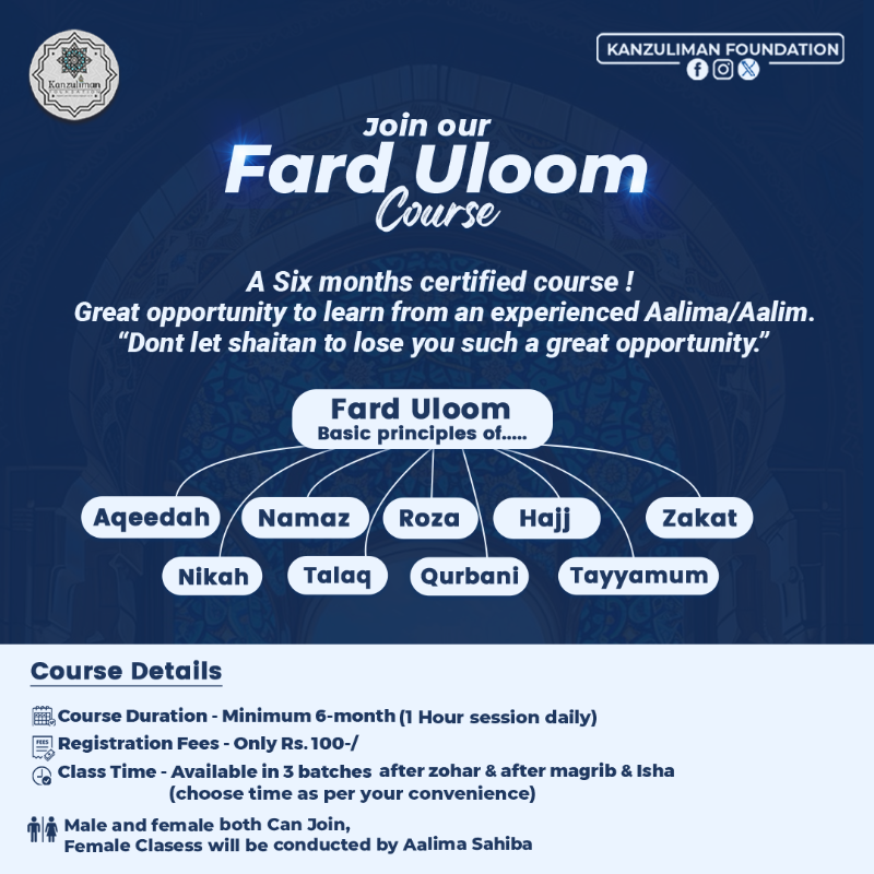 Fard Uloom (Ilme Fiqh) Course