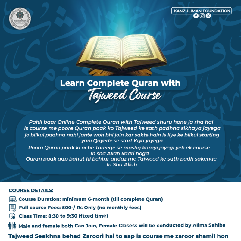 Tajweed Course: Unlocking the Art of Quranic Recitation