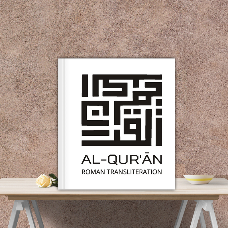 AL-QUR'AN ROMAN TRANSLITERATION (POCKET SIZE)