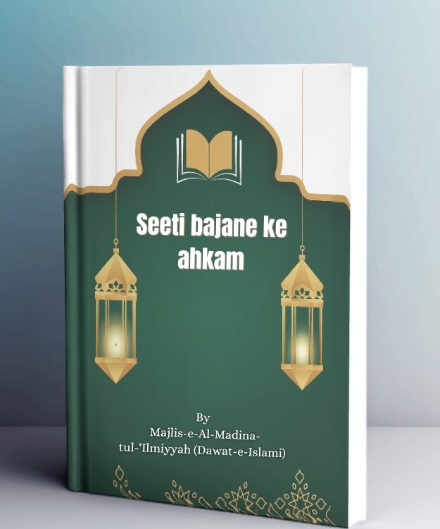seeti-bajane-ke-ahkam ISlamic Boook PDF IN ROman