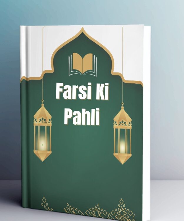 Farsi Ki Pahli