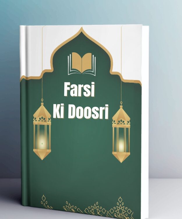 Farsi Ki Doosri