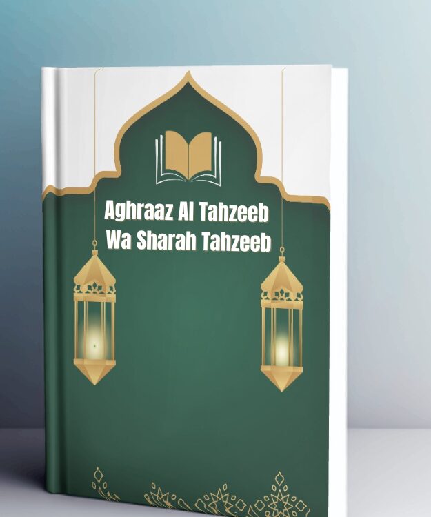 Aghraaz Al Tahzeeb Wa Sharah Tahzeeb