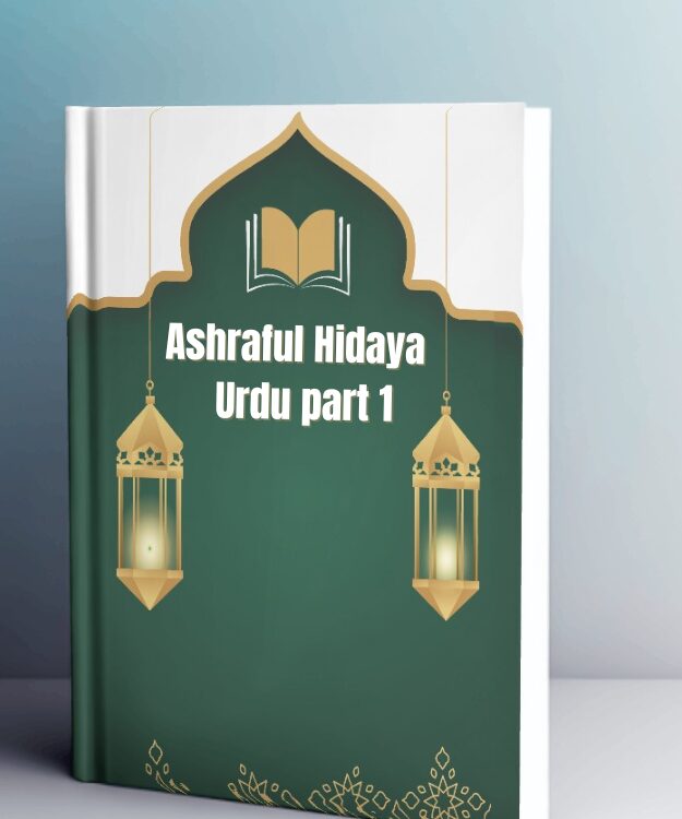 Ashraful-Hidaya-Urdu-part-1