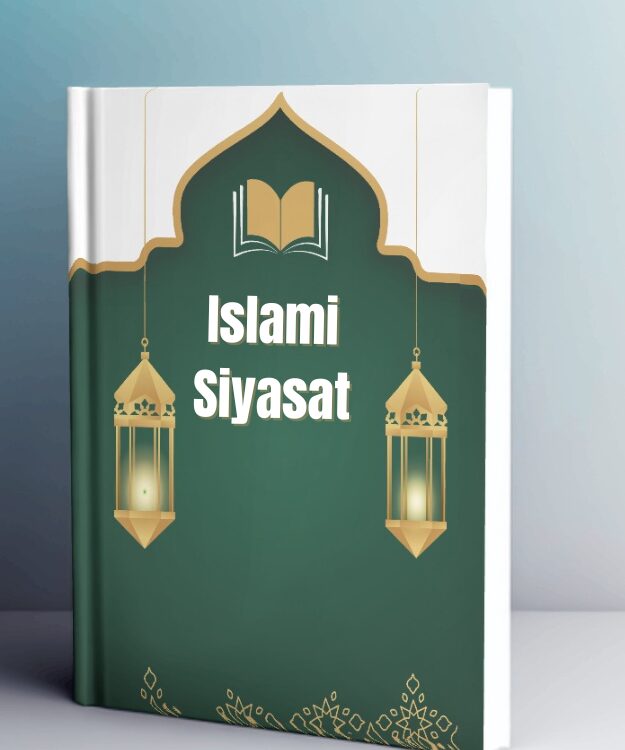 IslamiSiyasat