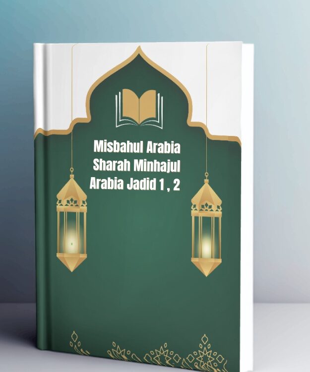 Misbahul Arabia Sharah Minhajul Arabia Jadid 1 , 2 By Gulrez Misbahi