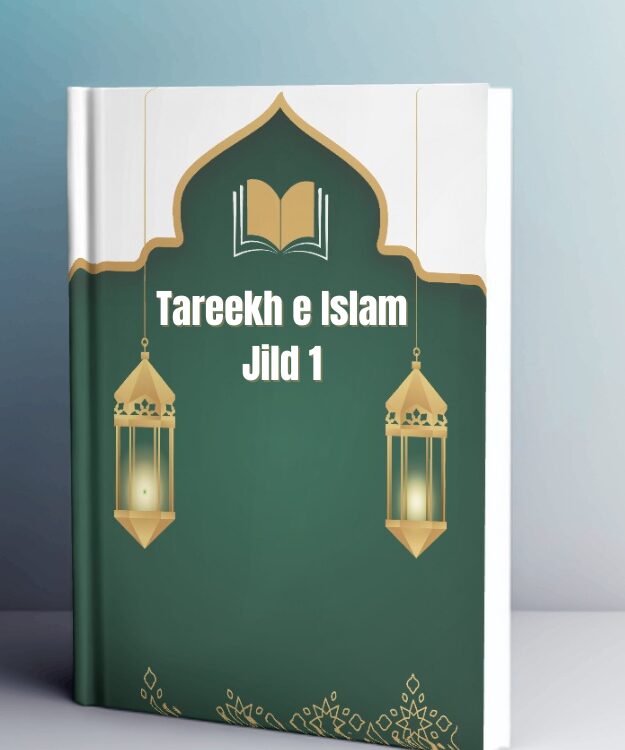 Tareekh e Islam Jild 1