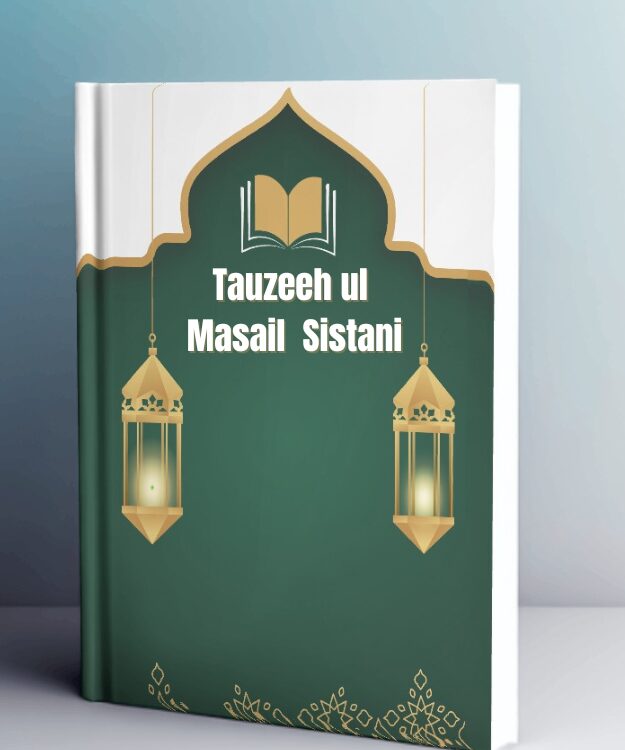 Tauzeeh ul Masail - Sistani