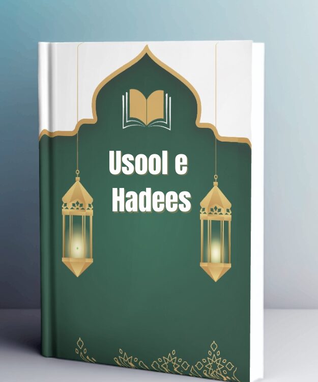 Usool e Hadees